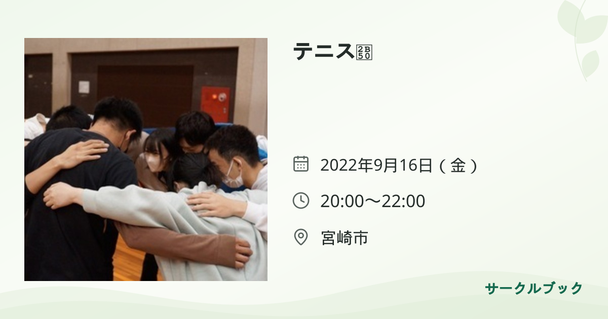 共有されるイベント画像のプレビュー