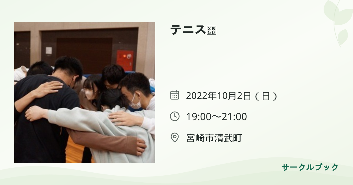 共有されるイベント画像のプレビュー
