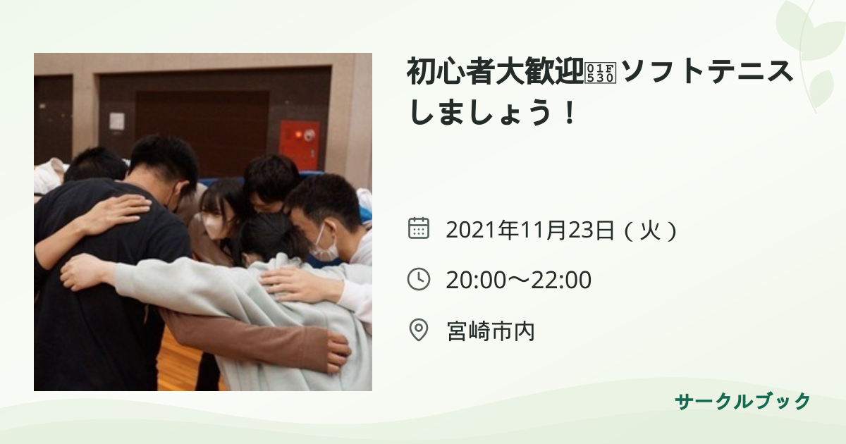 共有されるイベント画像のプレビュー