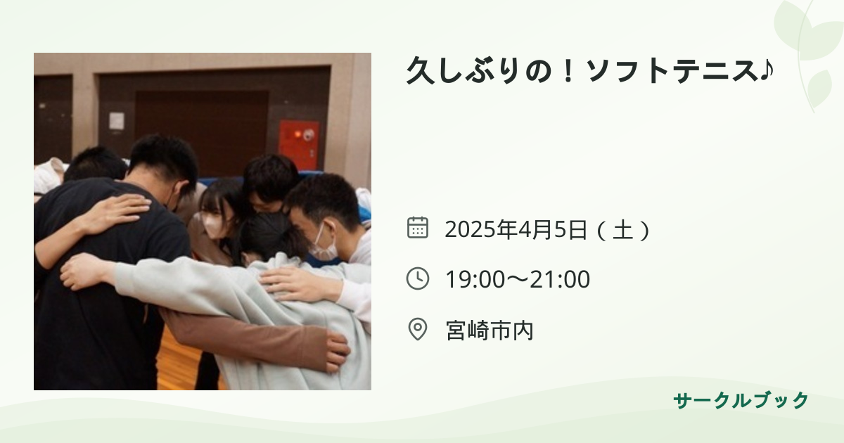 共有されるイベント画像のプレビュー