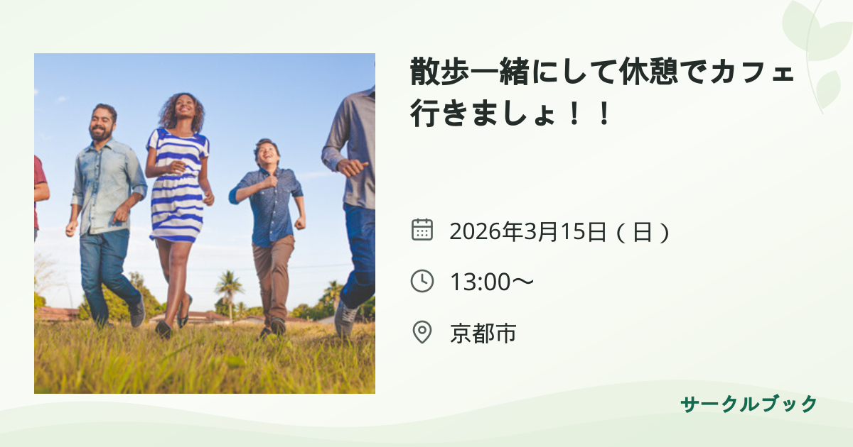 共有されるイベント画像のプレビュー