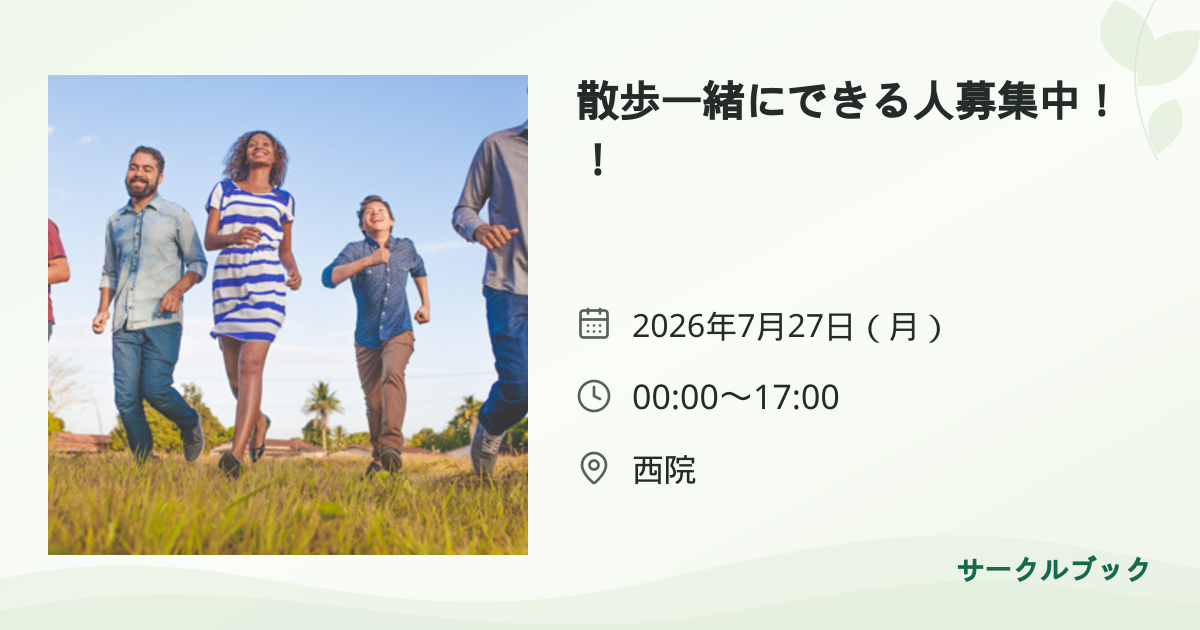 共有されるイベント画像のプレビュー