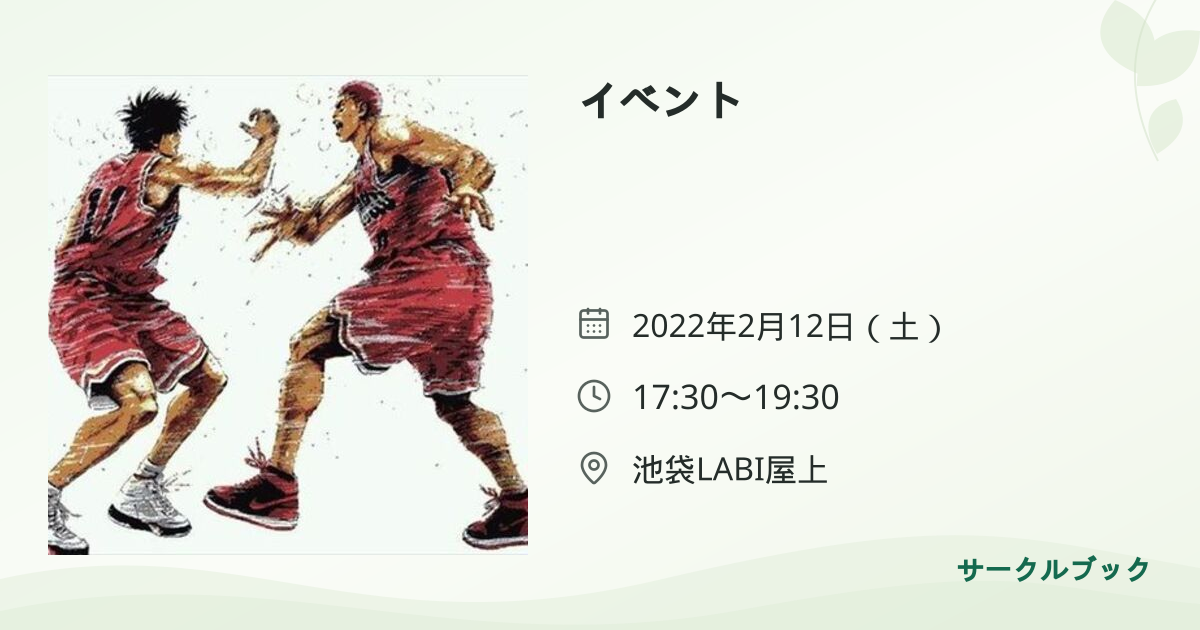 共有されるイベント画像のプレビュー