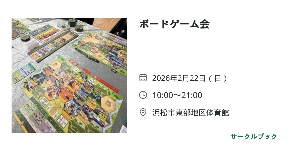 共有されるイベント画像のプレビュー