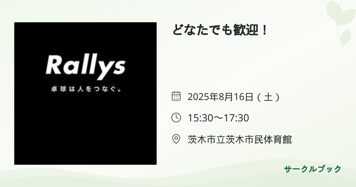 共有されるイベント画像のプレビュー