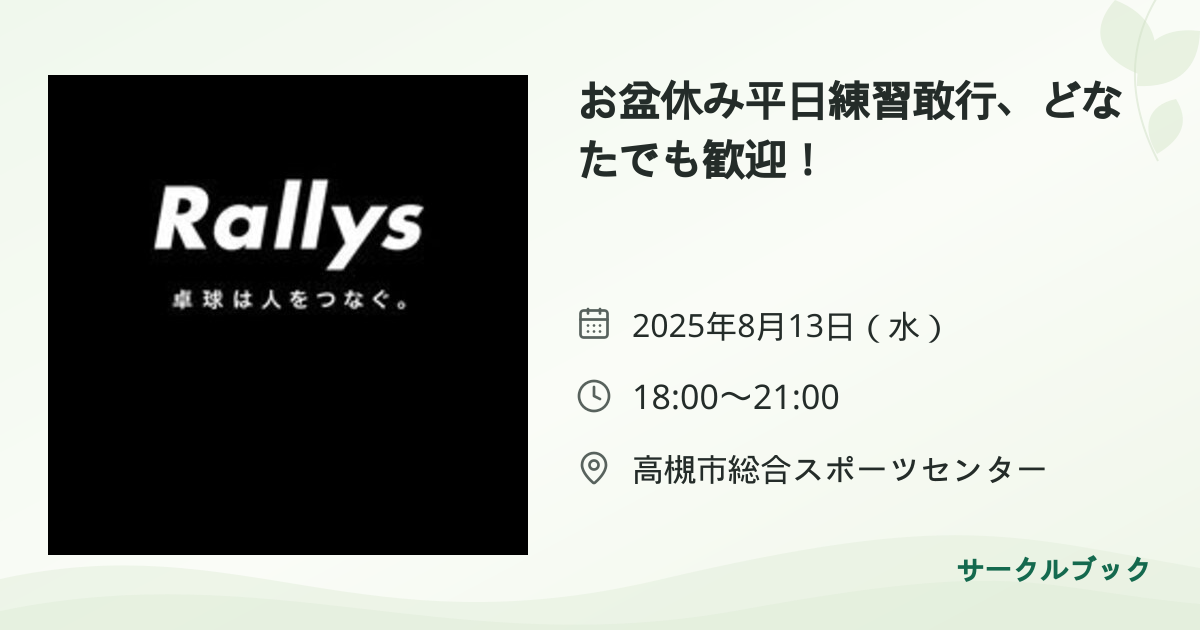 共有されるイベント画像のプレビュー