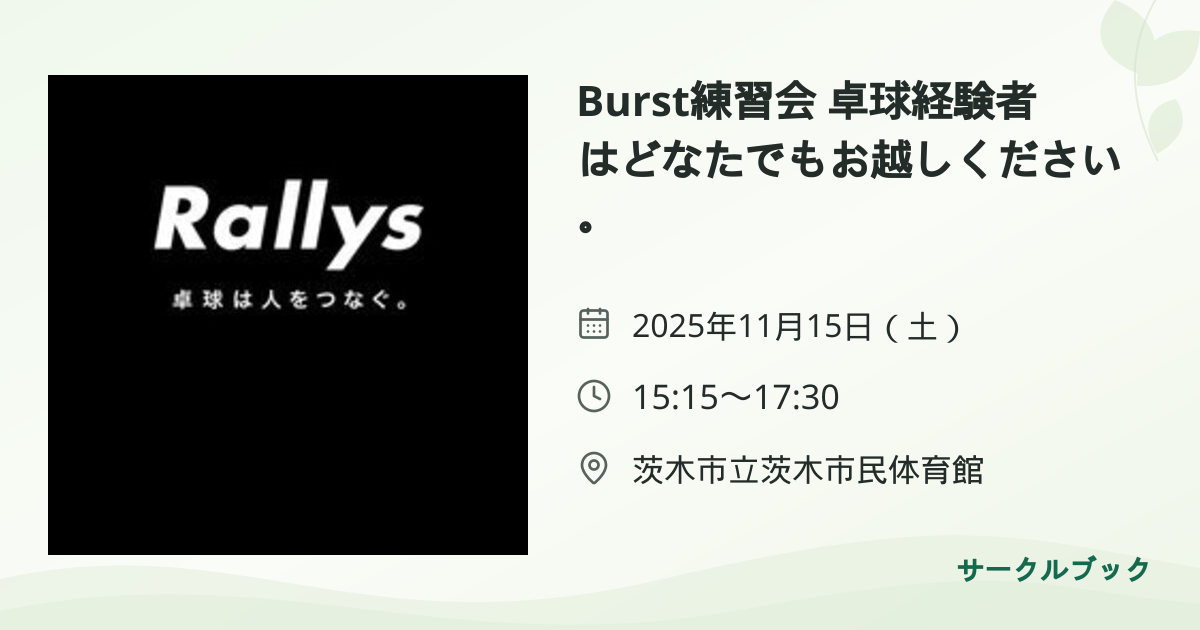 共有されるイベント画像のプレビュー