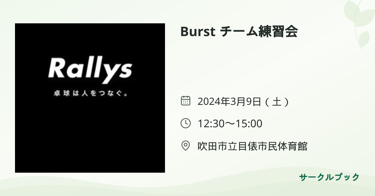 共有されるイベント画像のプレビュー