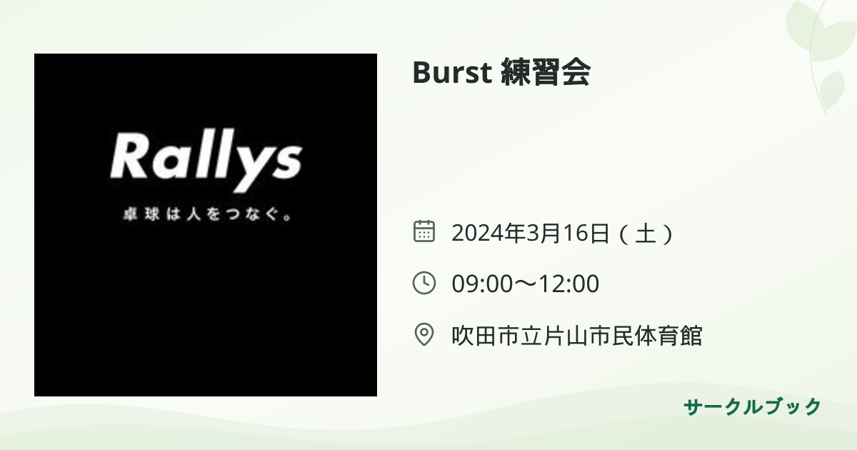 共有されるイベント画像のプレビュー