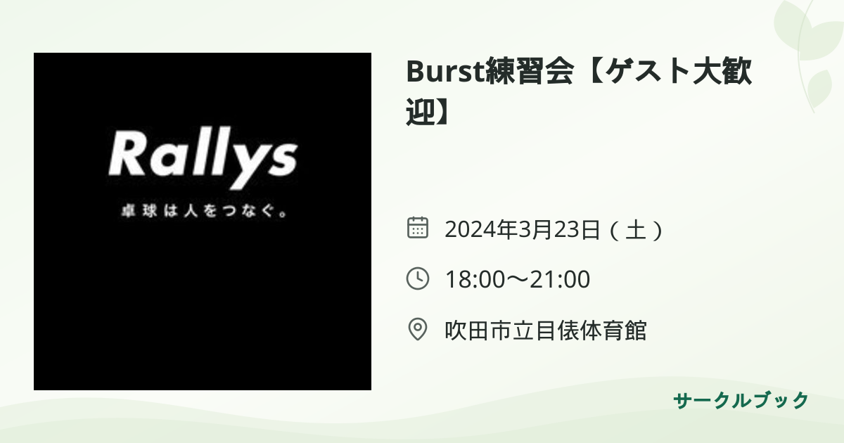 共有されるイベント画像のプレビュー