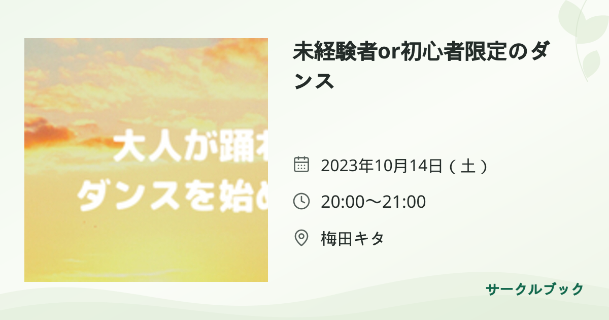 共有されるイベント画像のプレビュー