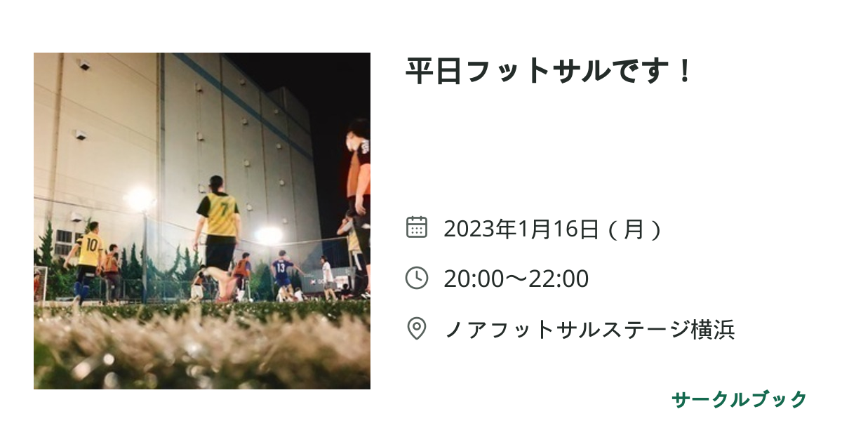 共有されるイベント画像のプレビュー