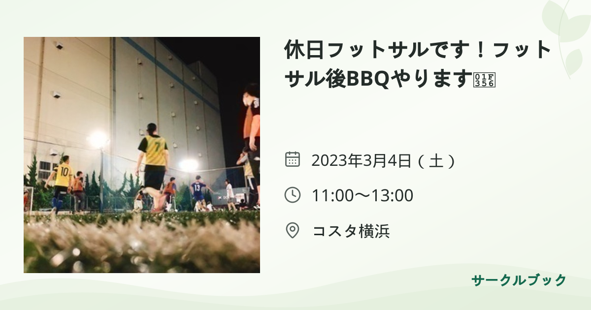共有されるイベント画像のプレビュー