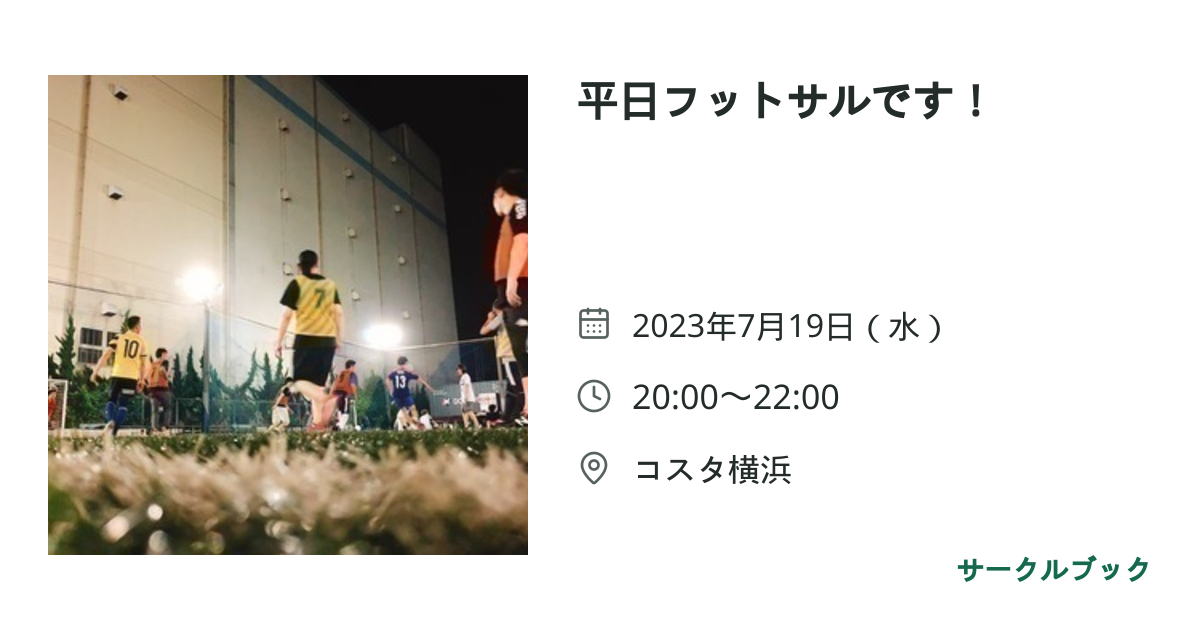共有されるイベント画像のプレビュー