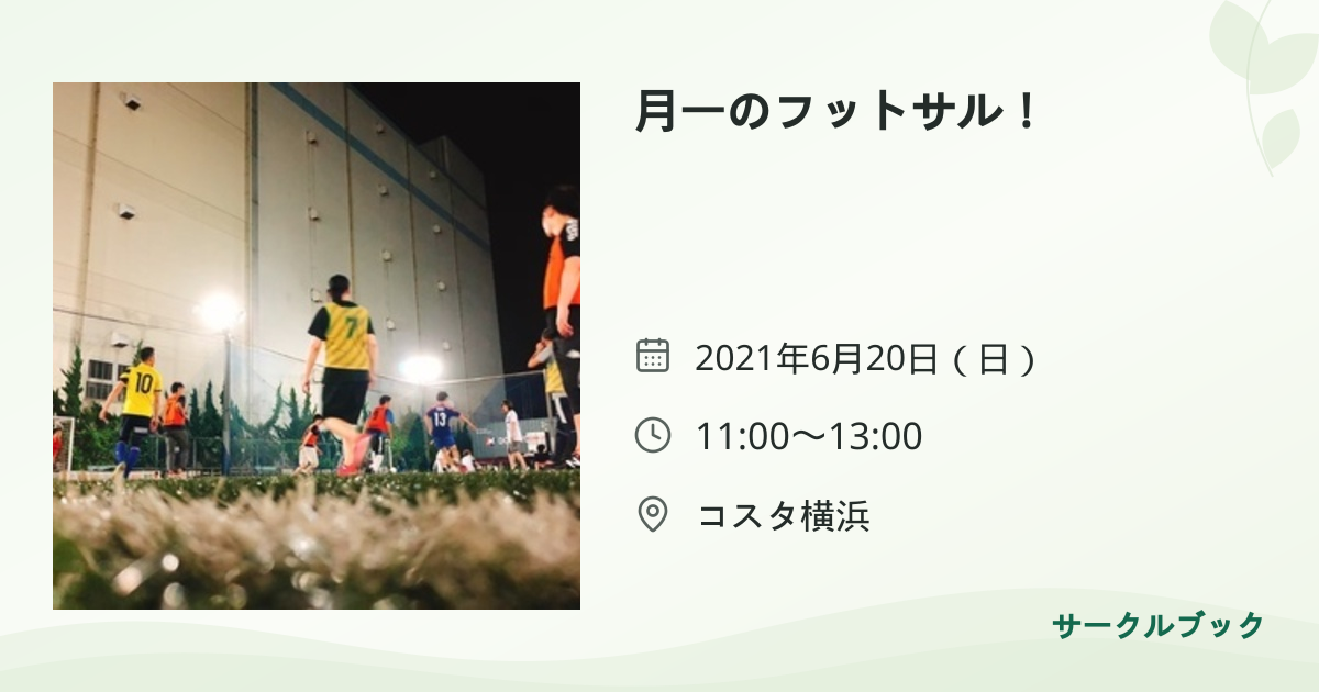 共有されるイベント画像のプレビュー