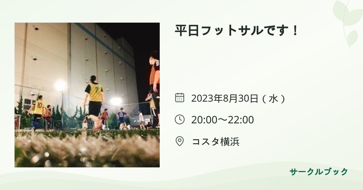 共有されるイベント画像のプレビュー