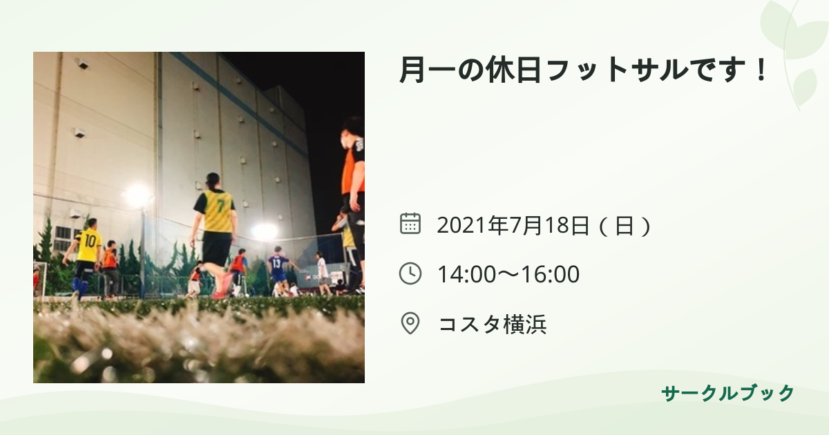 共有されるイベント画像のプレビュー
