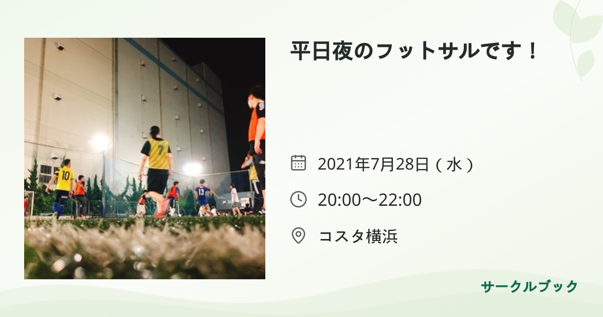 共有されるイベント画像のプレビュー