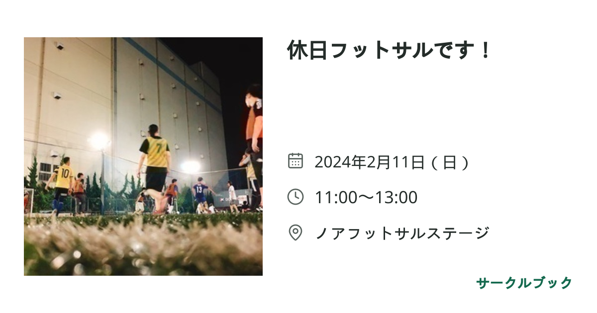 共有されるイベント画像のプレビュー