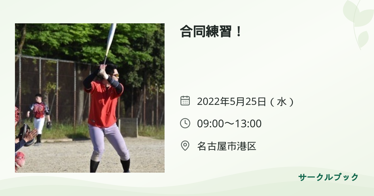 共有されるイベント画像のプレビュー