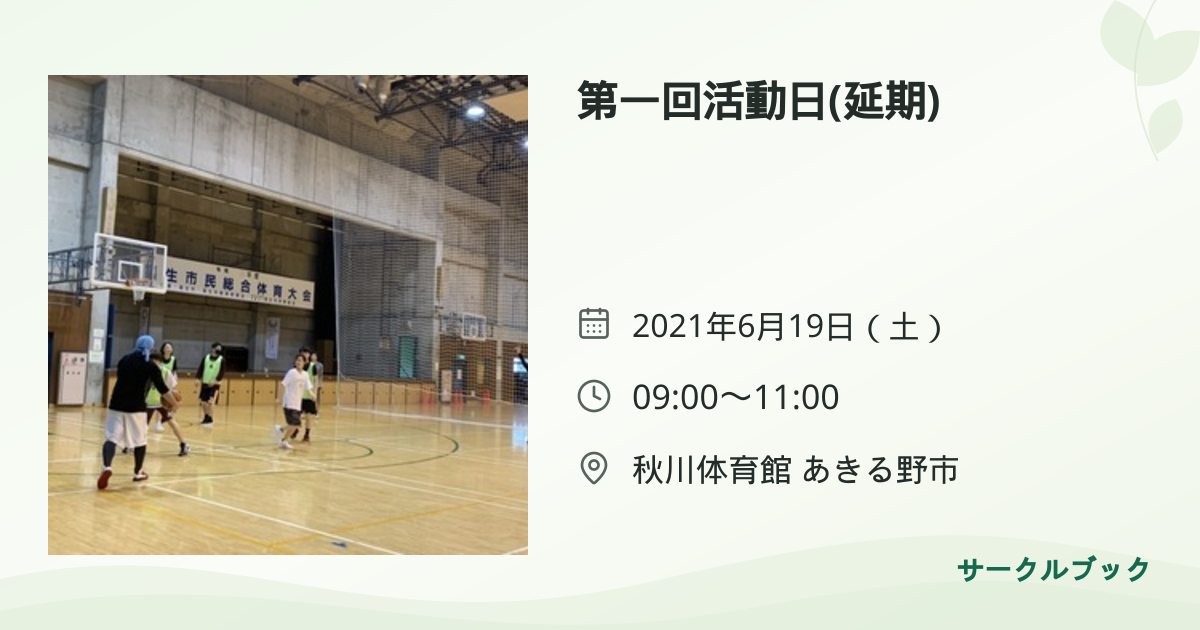 共有されるイベント画像のプレビュー