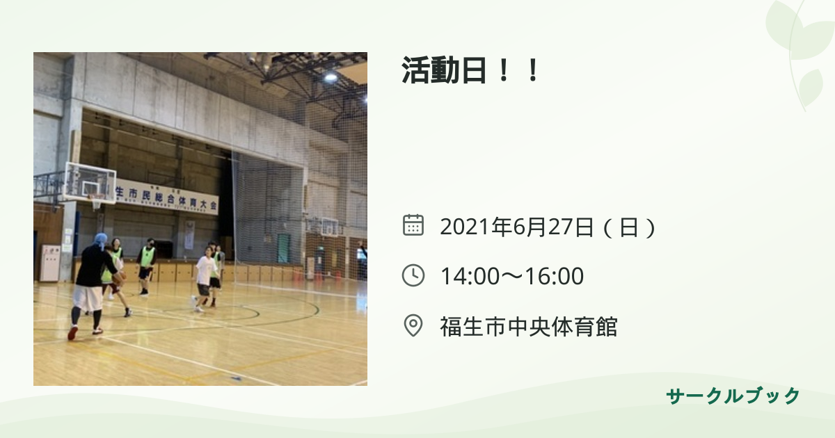 共有されるイベント画像のプレビュー