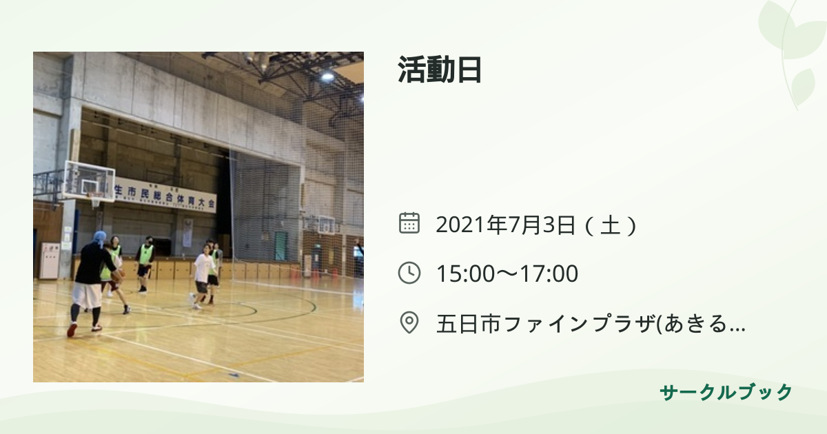 共有されるイベント画像のプレビュー