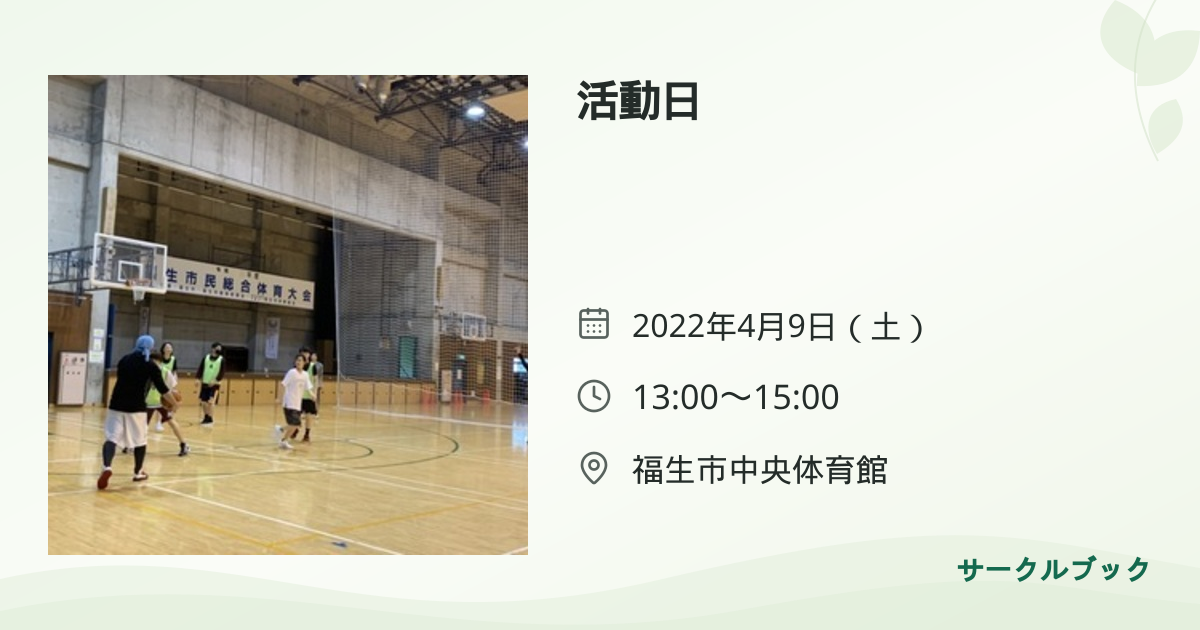 共有されるイベント画像のプレビュー