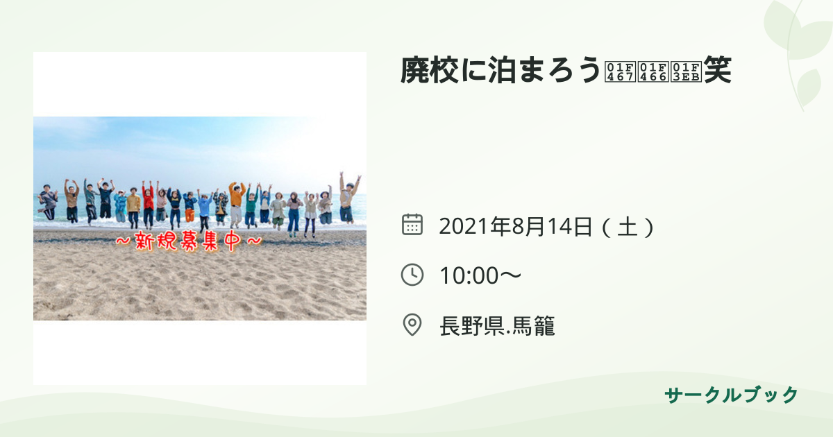 共有されるイベント画像のプレビュー