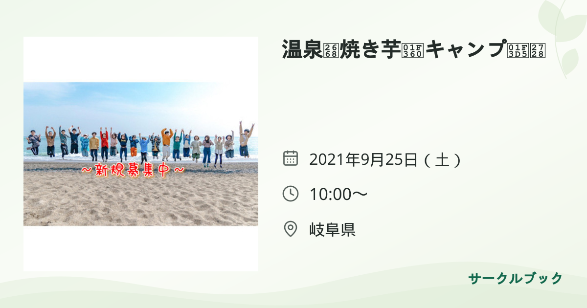共有されるイベント画像のプレビュー