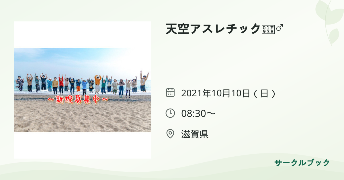 共有されるイベント画像のプレビュー