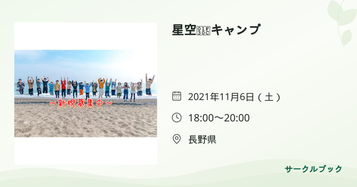 共有されるイベント画像のプレビュー