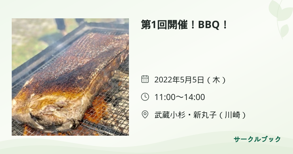 共有されるイベント画像のプレビュー