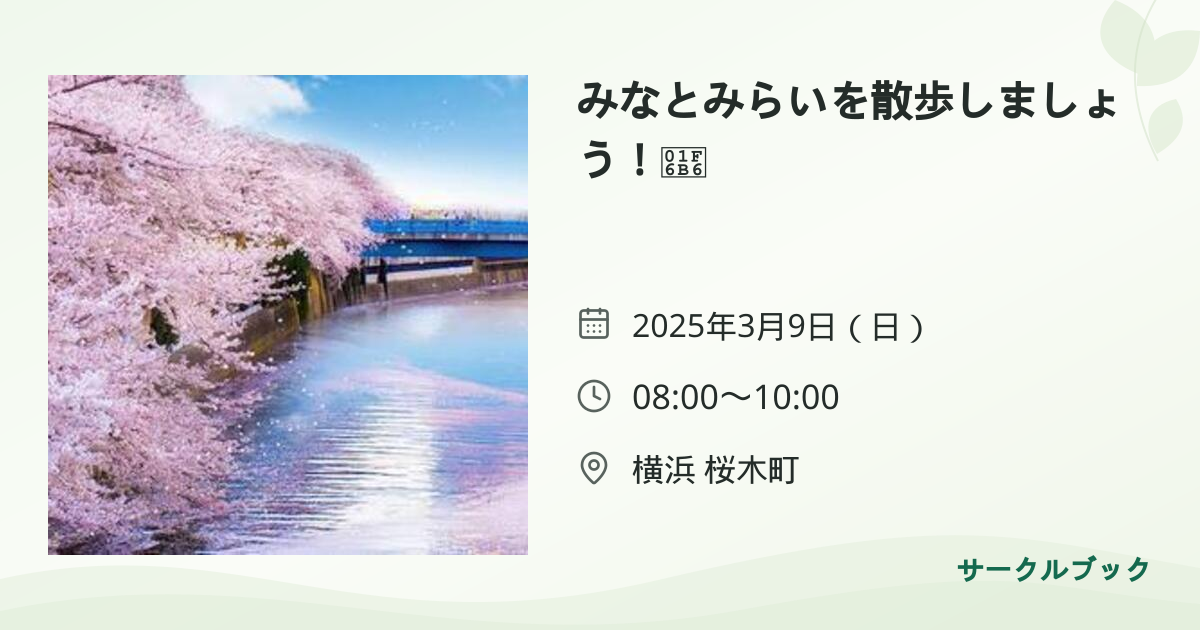 共有されるイベント画像のプレビュー