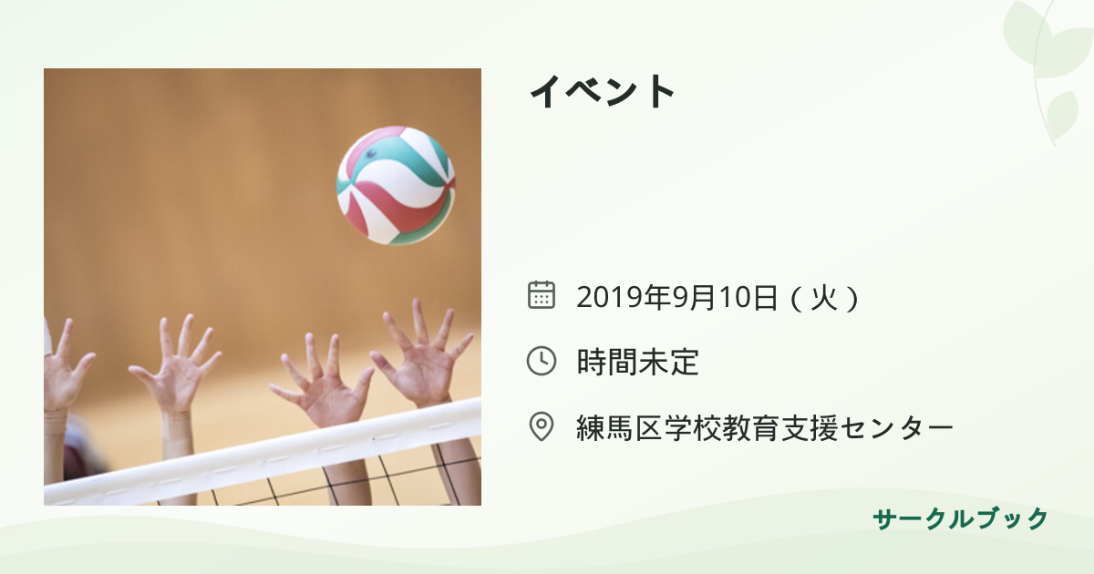 共有されるイベント画像のプレビュー