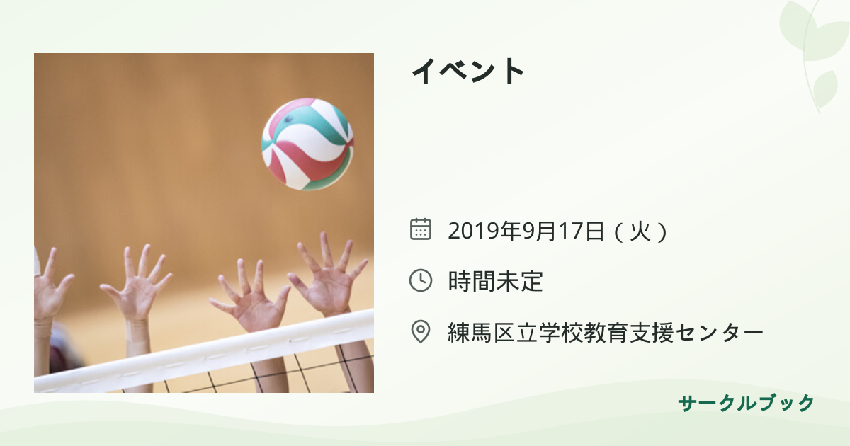 共有されるイベント画像のプレビュー