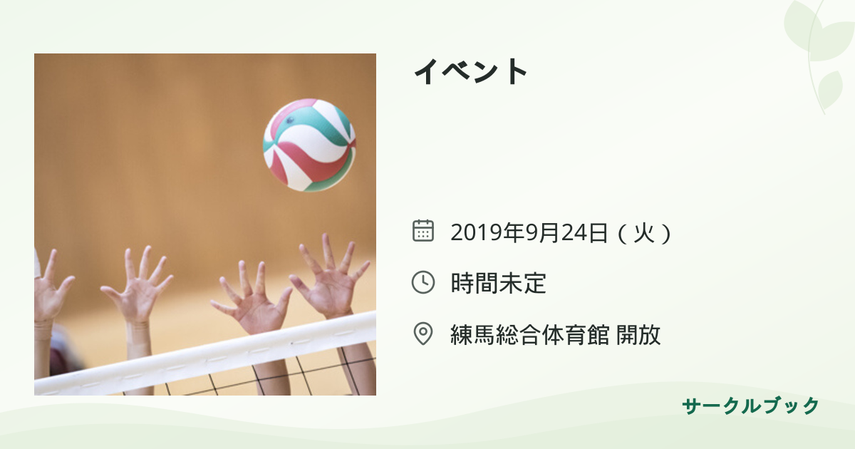 共有されるイベント画像のプレビュー