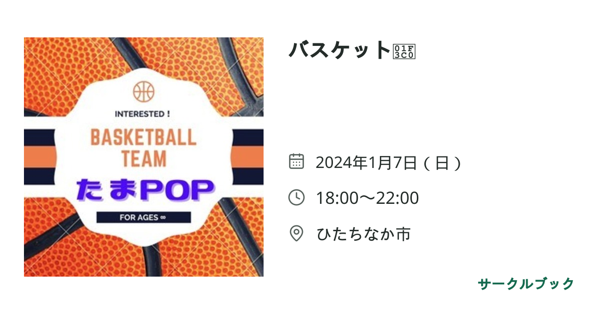 共有されるイベント画像のプレビュー