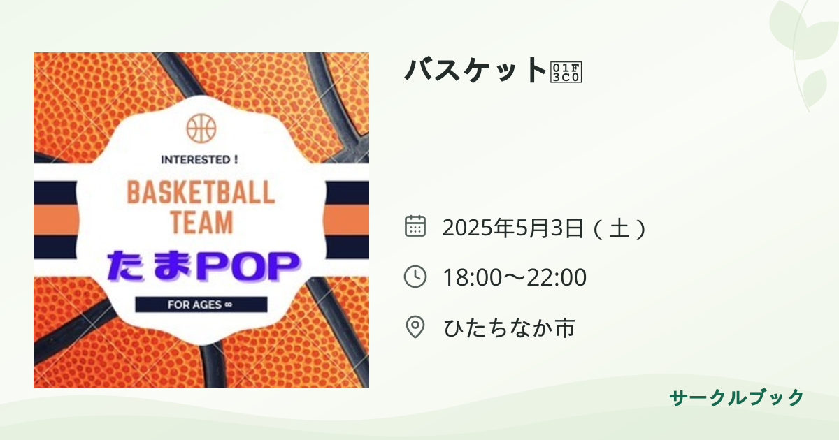 共有されるイベント画像のプレビュー