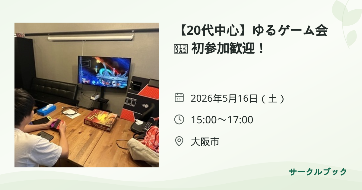 共有されるイベント画像のプレビュー