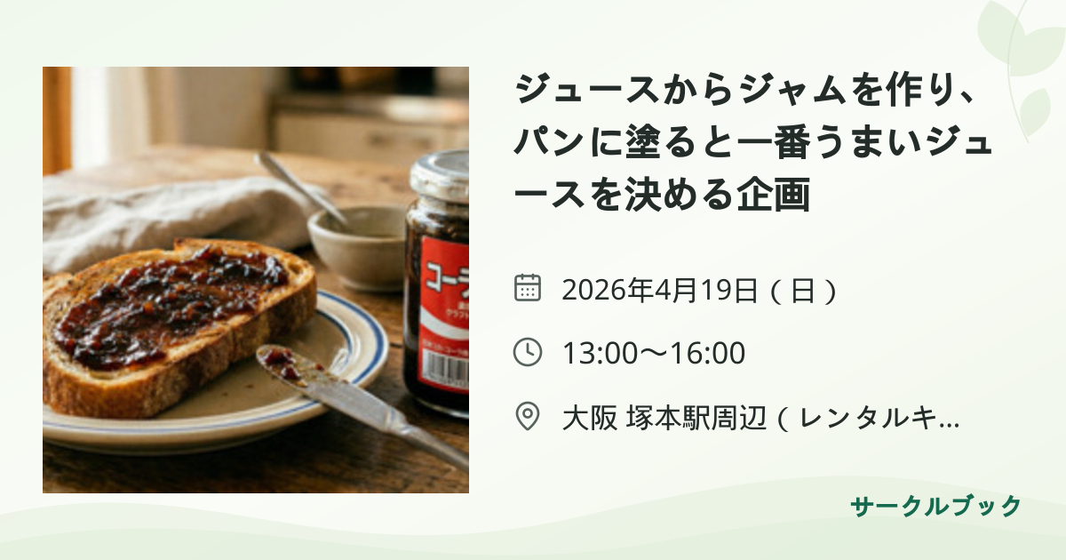 共有されるイベント画像のプレビュー