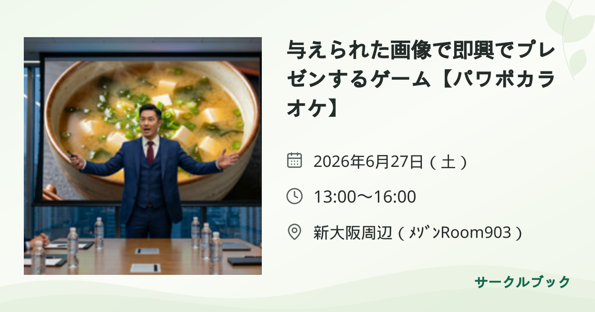 共有されるイベント画像のプレビュー