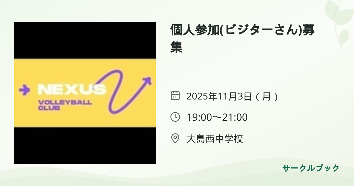 共有されるイベント画像のプレビュー