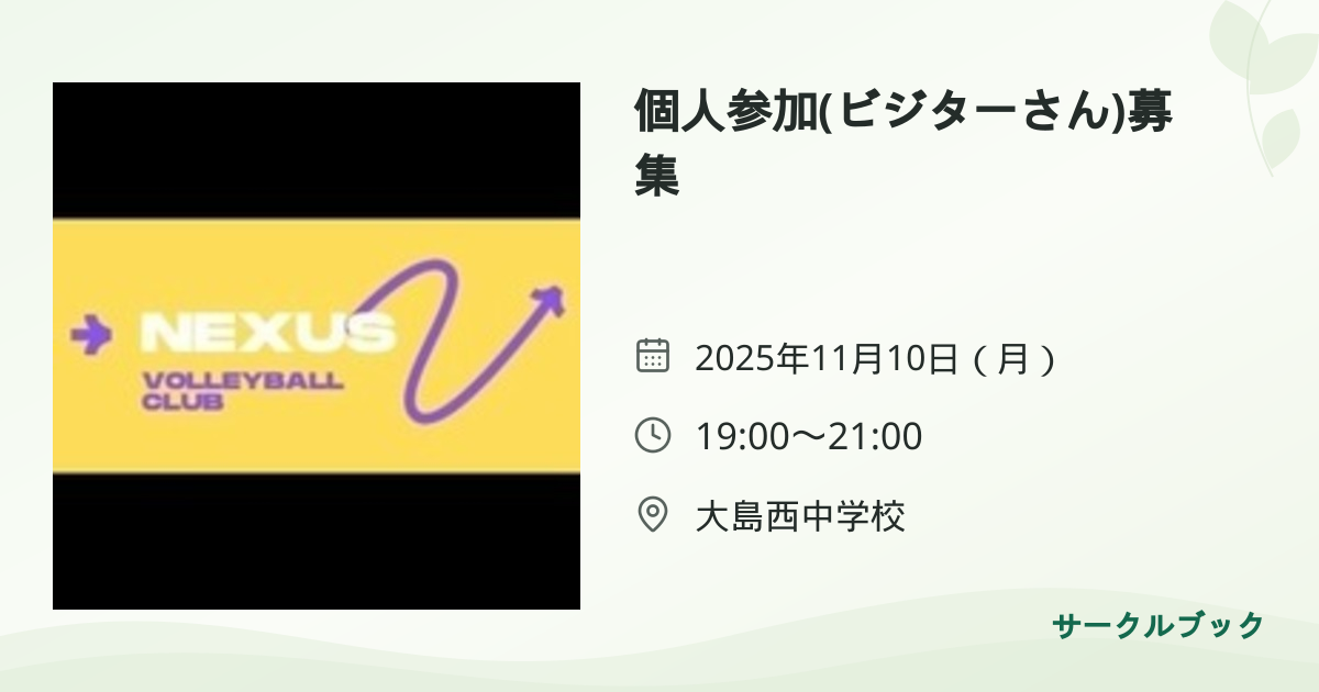 共有されるイベント画像のプレビュー