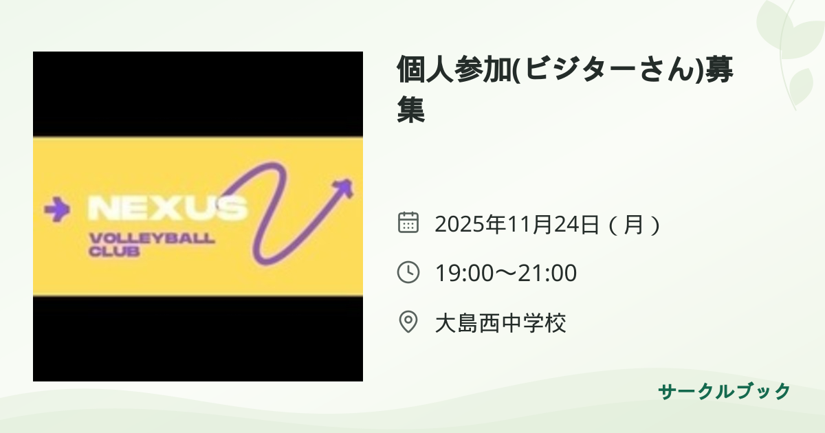 共有されるイベント画像のプレビュー
