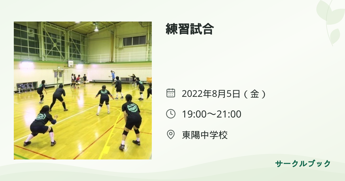 共有されるイベント画像のプレビュー