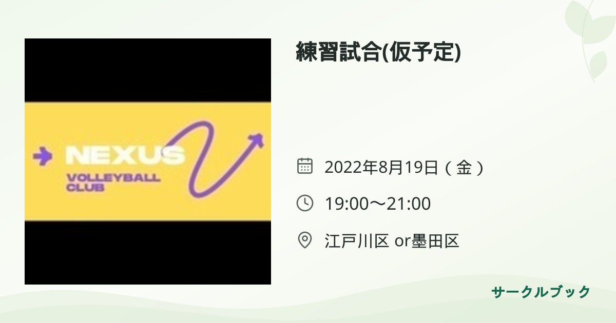 共有されるイベント画像のプレビュー