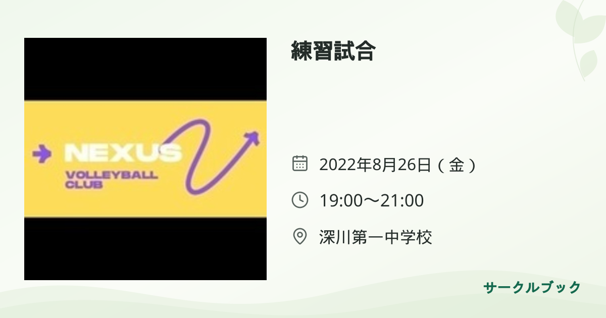 共有されるイベント画像のプレビュー