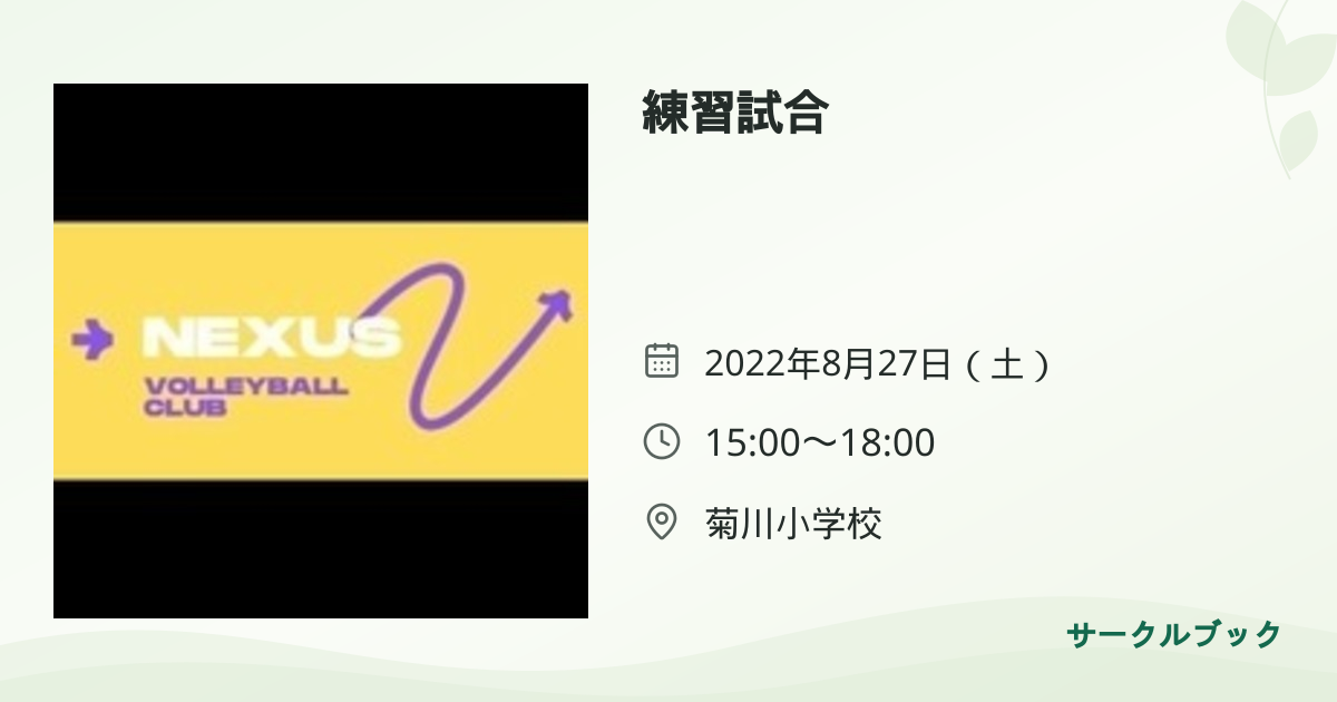 共有されるイベント画像のプレビュー