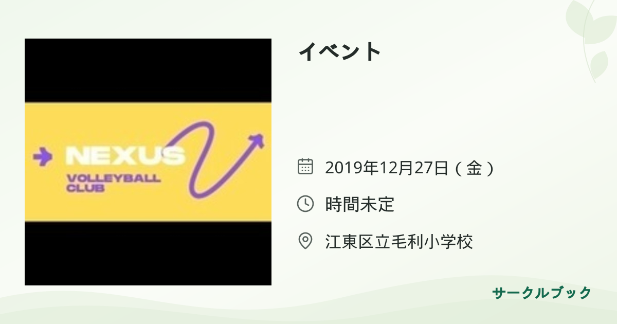 共有されるイベント画像のプレビュー